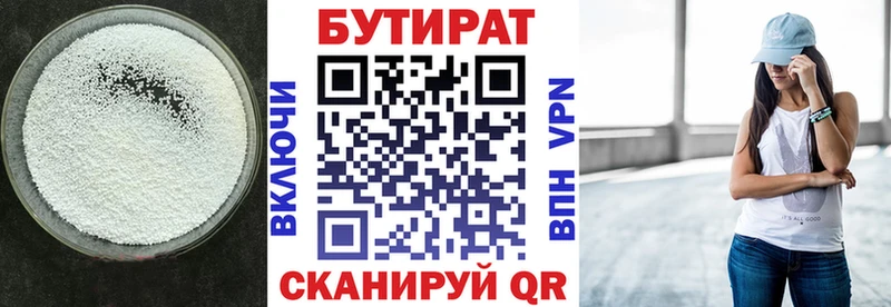 БУТИРАТ оксибутират  Кемь 