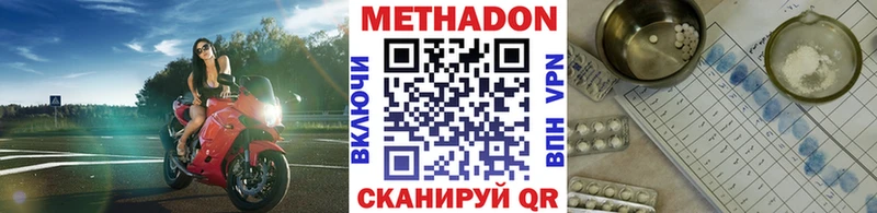 Метадон кристалл  Кемь 